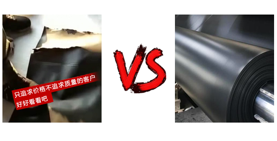 土工膜產品質量對比圖